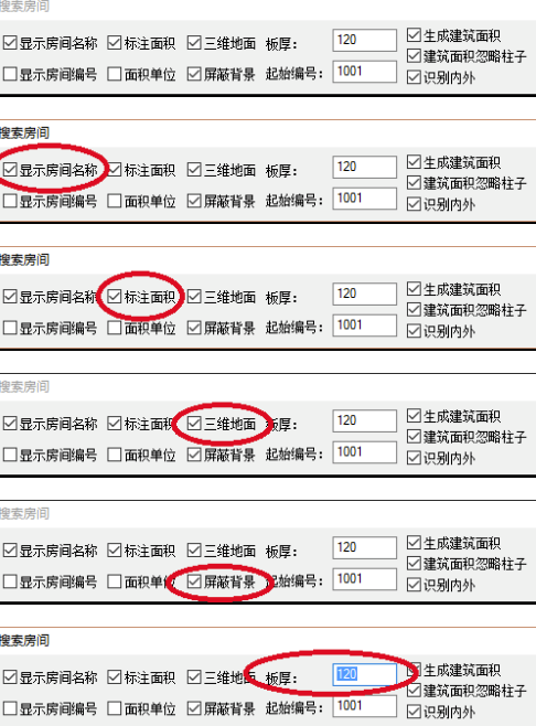 天正建筑T20破解版怎么加楼板