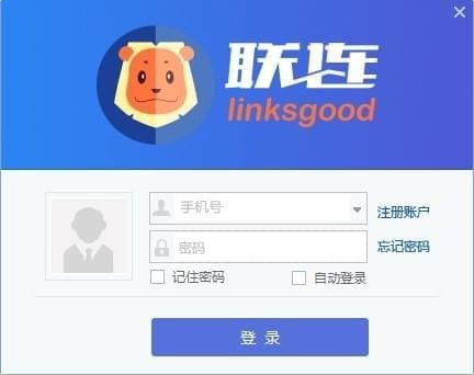 【汇信联连下载】汇信联连客户端 v3.0.15.83 官方版