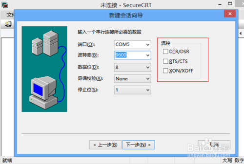 【securecrt下载】SecureCRT v8.3 官方最新版