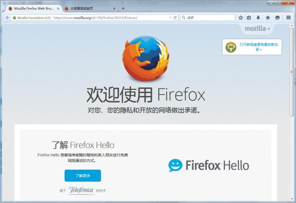 【火狐浏览器去广告版】火狐浏览器官方免费下载电脑版 v50.1 去广告增强版