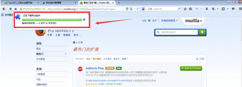 火狐浏览器如何去广告