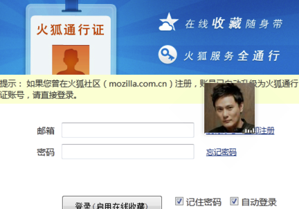 火狐浏览器去广告版怎么收藏网址