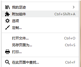 火狐浏览器去广告版怎么设置兼容模式