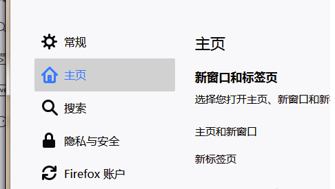 火狐浏览器去广告版怎么设置兼容模式