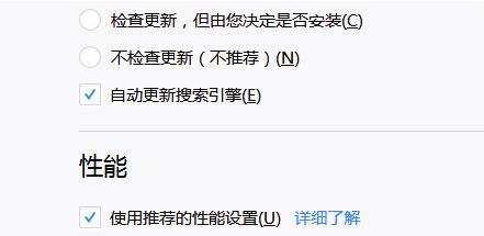 火狐浏览器去广告版怎么设置兼容模式