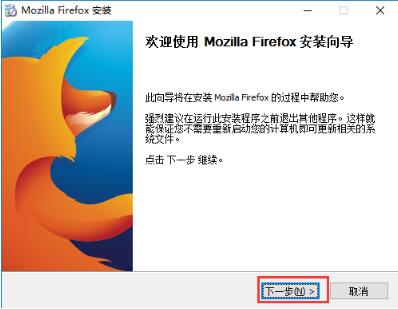 火狐浏览器去广告版安装方法