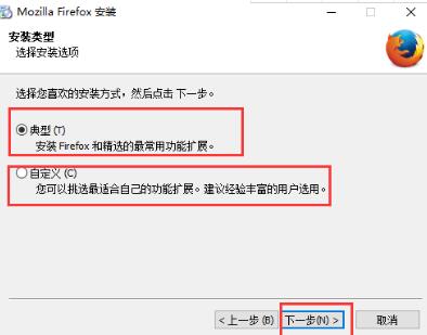 火狐浏览器去广告版安装方法