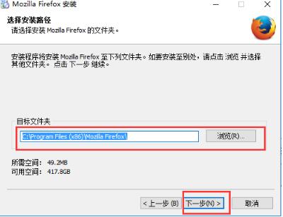 火狐浏览器去广告版安装方法