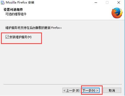 火狐浏览器去广告版安装方法