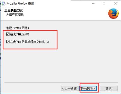 火狐浏览器去广告版安装方法