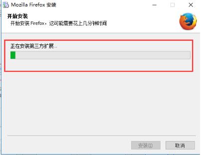 火狐浏览器去广告版安装方法