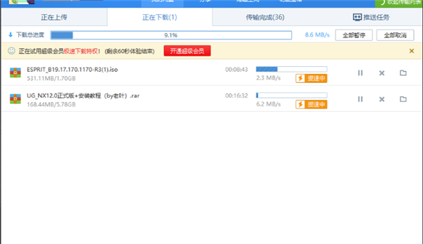 【无限试用】无限试用时间版本下载 绿色版