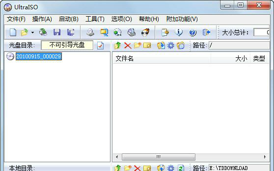【UltraISO下载】UltraISO v9.7.1.3519 绿色激活版