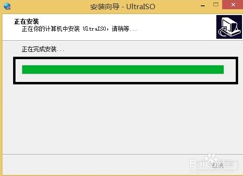 UltraISO安装方法7