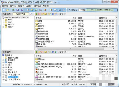 UltraISO怎么制作U盘启动1