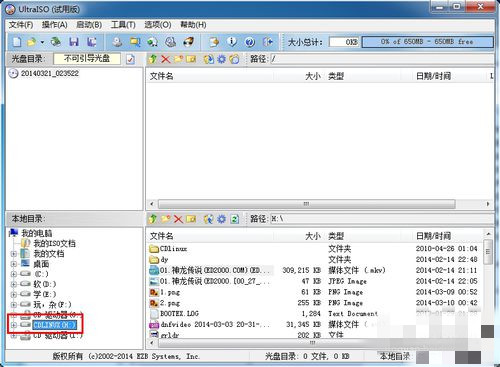 UltraISO怎么制作U盘启动2