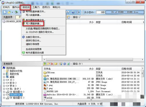 UltraISO怎么制作U盘启动3
