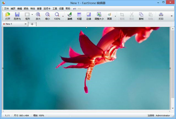 【FastStone Capture免费版下载】FastStone Capture中文激活版 v9.3 官方版