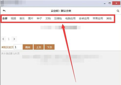 黑科下载器会员破解版怎么使用