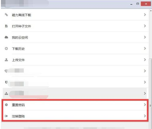 黑科下载器会员破解版怎么使用