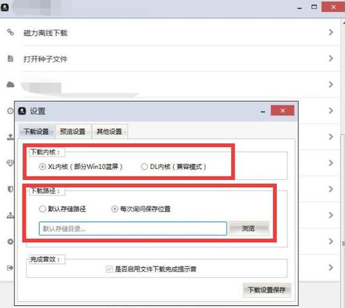 黑科下载器会员破解版怎么使用