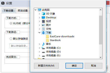 黑科下载器会员破解版的视频怎么保存到本地