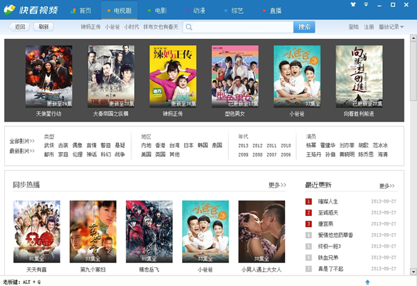 【快看视频官方下载】快看视频电脑版 V1.0 官方版
