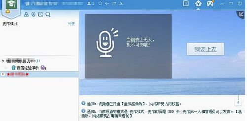 多玩歪歪电脑版使用说明11