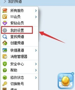 多玩歪歪电脑版使用说明15