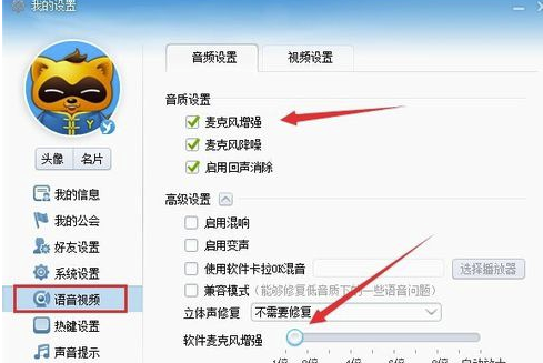 多玩歪歪电脑版使用说明16