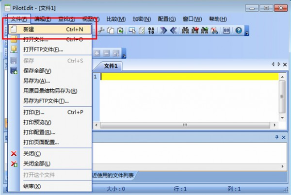 pilotedit软件使用方法1