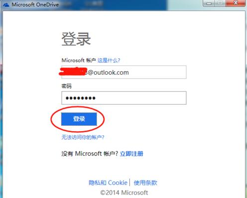 OneDrive最新版使用教程截图