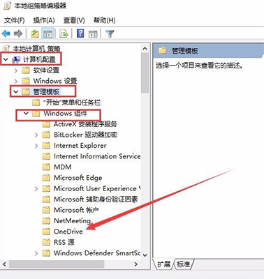 OneDrive最新版常见问题截图