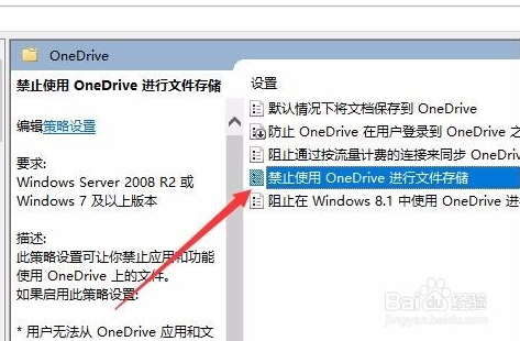 OneDrive最新版常见问题截图