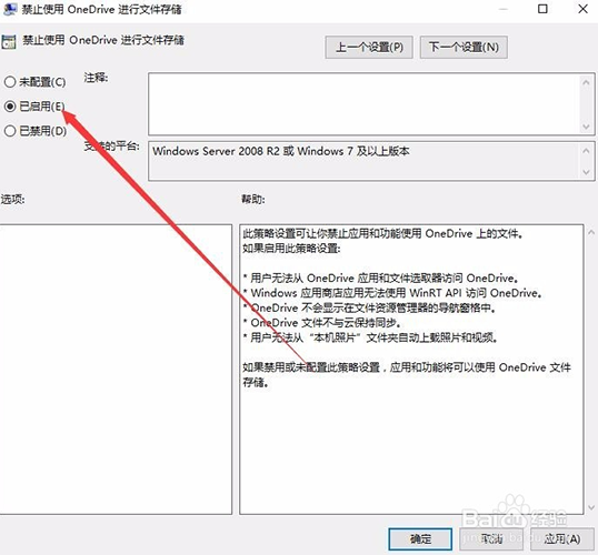 OneDrive最新版常见问题截图