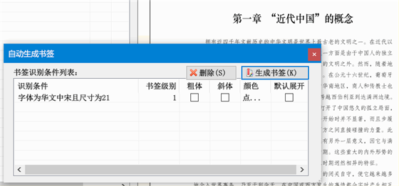 PDF补丁丁使用帮助2