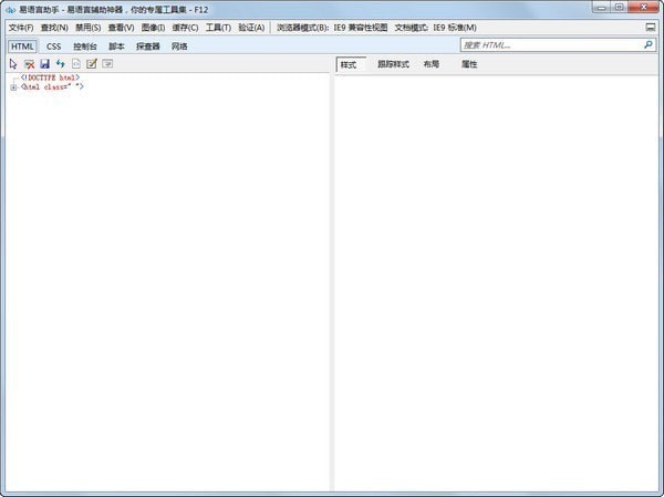 【易语言助手激活版下载】易语言助手 v3.1.1125 官方版