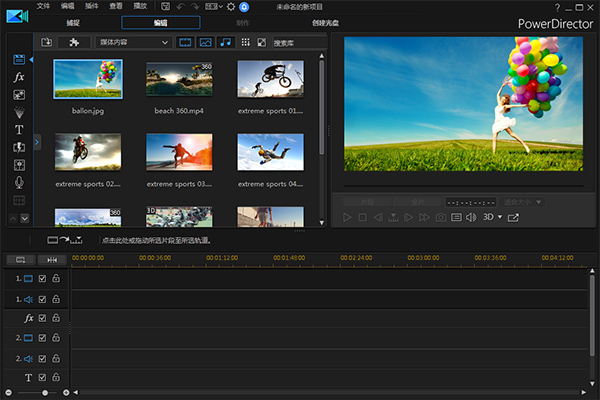 【PowerDirector激活版】PowerDirector激活版下载(威力导演) v18.0.2028.0 完美中文版