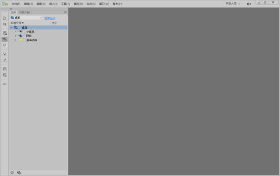 【Dreamweaver CC 2020激活版】Adobe Dreamweaver CC 2020 中文激活版