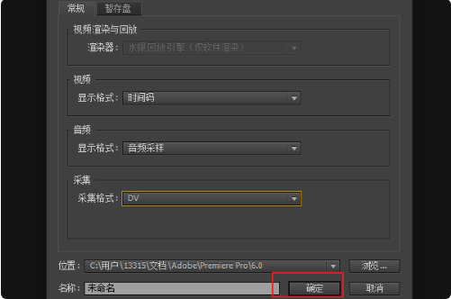 Pr预设系列正常设置多少为好
