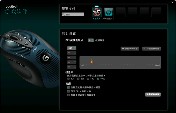 【罗技鼠标驱动下载】罗技万能鼠标驱动 v9.8 官方版