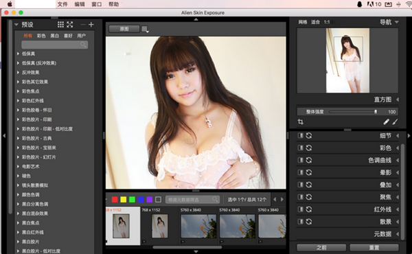 【Exposure X5汉化版下载】Exposure X5 Mac激活版 v5.0.1.91 汉化版