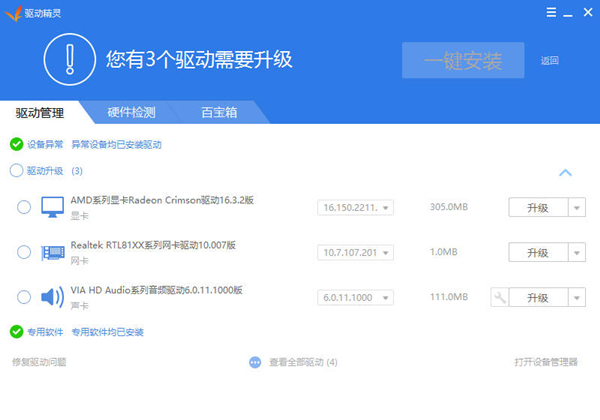 【DriverGenius激活版】DriverGenius下载(驱动精灵) v9.61.426.1410 最新激活版
