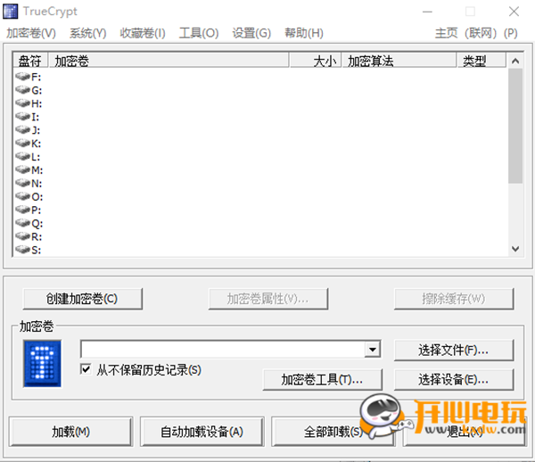 【TrueCrypt中文版下载】TrueCrypt v7.1 激活中文版