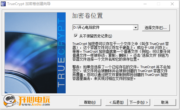 TrueCrypt中文版使用步骤5