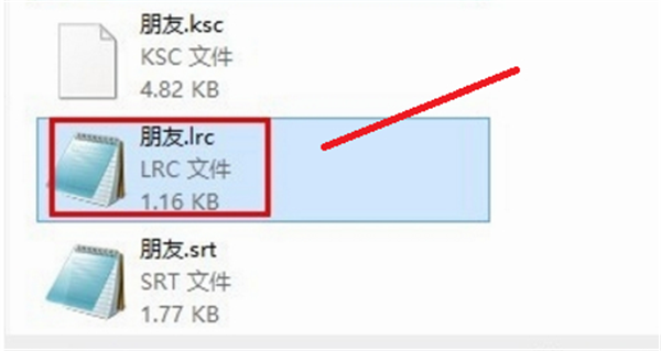 LRC歌词文件转换器使用方法2