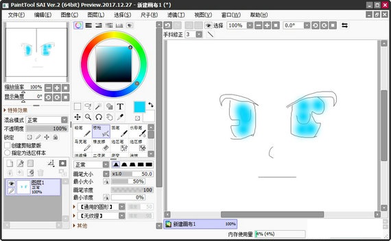 【SAI2.0中文版】SAI2.0汉化激活版下载(附激活补丁) 资源