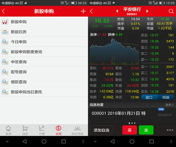 【新时代证券下载】 新时代证券 v5.6.1.4 绿色官方版