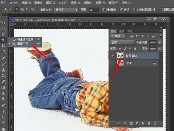 photoshop cs6怎么抠图3
