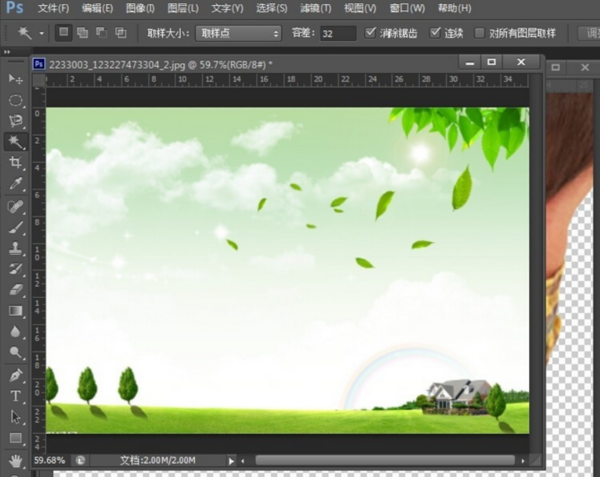 photoshop cs6怎么抠图5